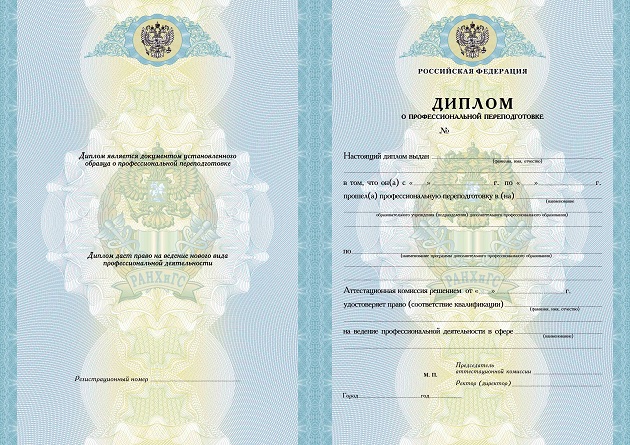 Диплом о дополнительном к высшему образовании Диплом о дополнительном к высшему образовании