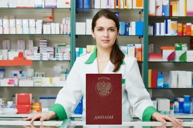 купить диплом фармацевта купить диплом фармацевта